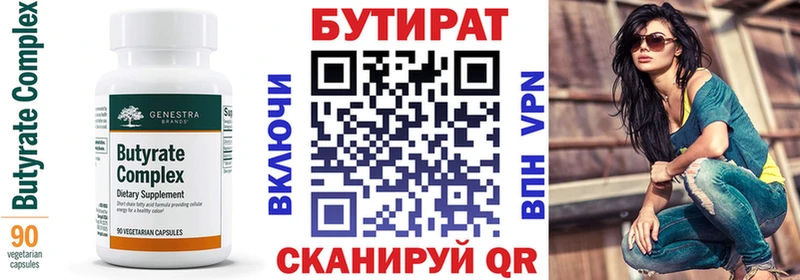 блэк спрут tor  Хабаровск  Бутират оксибутират 