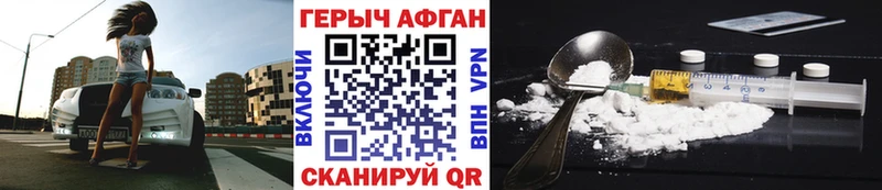 ГЕРОИН афганец где продают наркотики Хабаровск