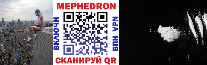 Меф мяу мяу  где можно купить   Хабаровск 